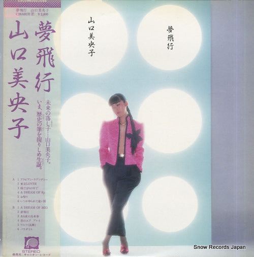 YAMAGUCHI, MIOKO yumehikou C28A0131