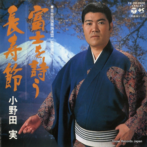 ONODA, MINORU fuji wo utau FK-295