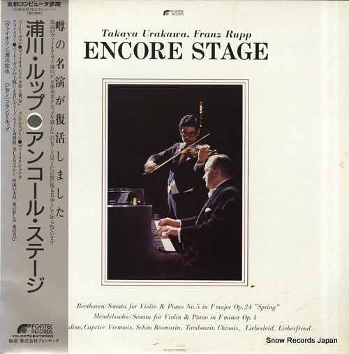 URAKAWA, TAKAYA / FRANZ RUPP encore stage FO-2275