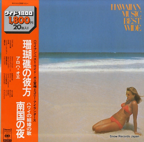 POSS, MIYAZAKI, AND HIS CONEY ISLANDERS hawaiian music best wide SOLI43