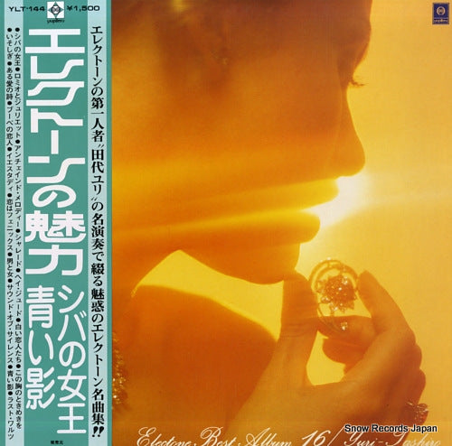 TASHIRO, YURI electone best album 16 YLT.144