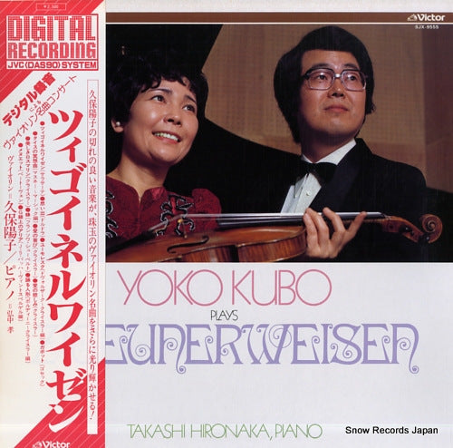 HIRONAKA, TAKASHI yoko kubo plays zigeunerweisen SJX-9555