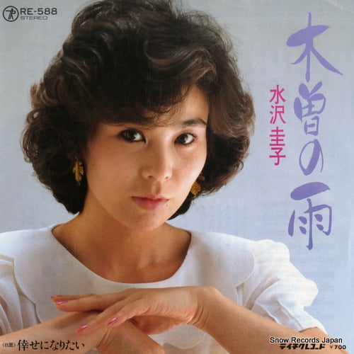 MIZUSAWA, KEIKO kiso no ame RE-588