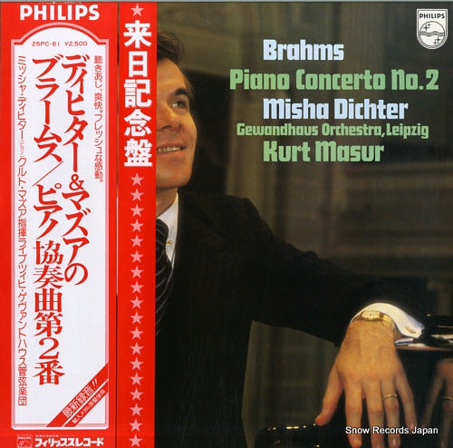 MASUR, KURT brahms; piano concerto no.2 25PC-61