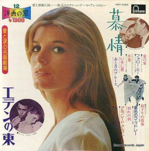 V/A screen music best memory PAT-1042