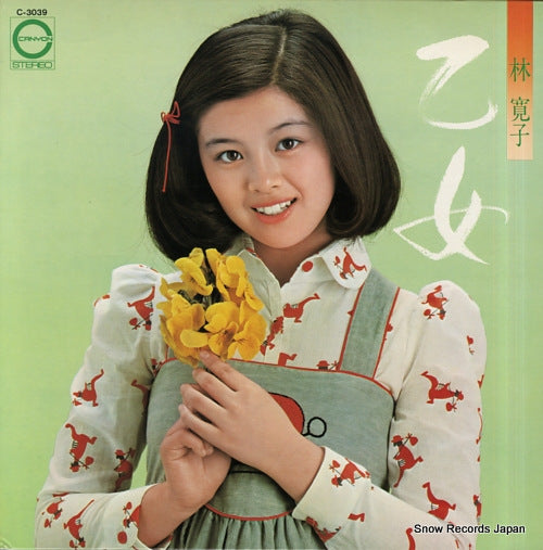 HAYASHI, HIROKO otome C-3039