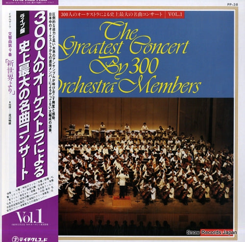 WATANABE, AKEO the greatest concert by 300 orchestra members PP-38