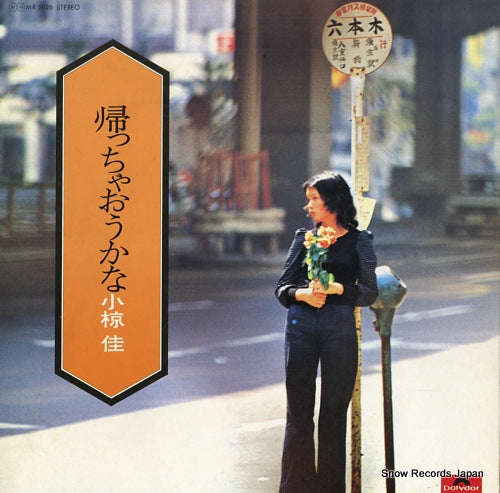 OGURA, KEI kaettyaou kana MR5026
