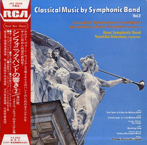 JAPAN GROUND SELF DEFENCE FORCE CENTRAL BAND classic music by symphonic band vol.2 JRZ-2545