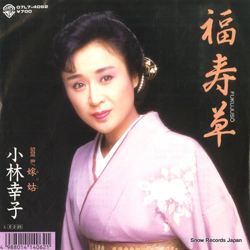 KOBAYASHI, SACHIKO fukujuso 07L7-4062