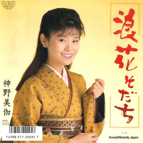 SHINNO, MIKA naniwa sodachi RHS-275