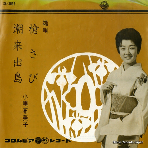 KOUTA, FUMIKO hauta yarisabi SA-3087