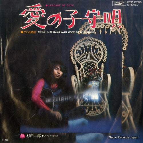 SUGITA, JIRO lullaby of love ETP-2785