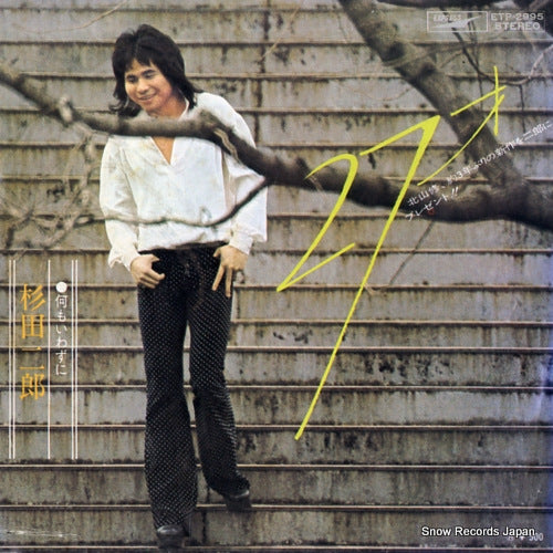 SUGITA, JIRO 27sai ETP-2995