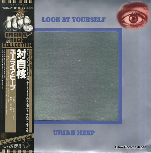 URIAH HEEP look at yourself WBS-71018