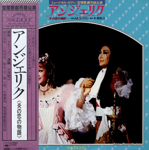 TAKARAZUKA KAGEKIDAN TSUKI GUMI angelique 25AH939