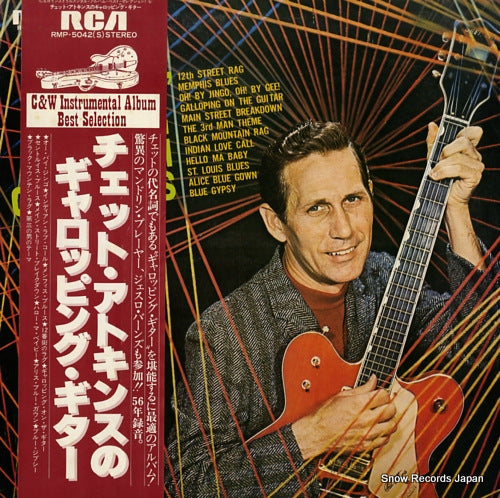 ATKINS, CHET stringin' along with RMP-5042(S)