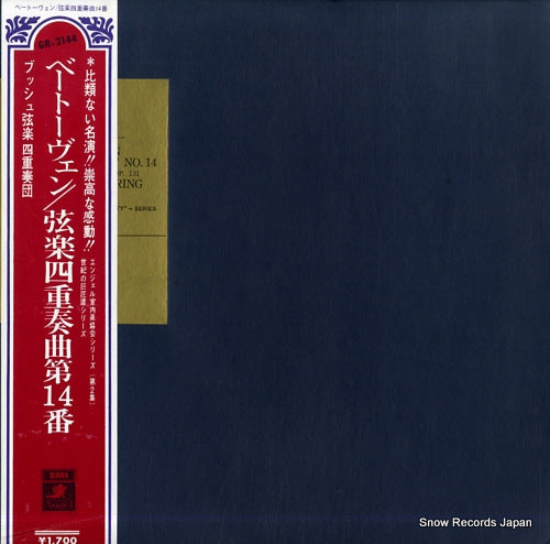 BUSCH STRING QUARTET, THE beethoven; string quartet no.14 GR-2144