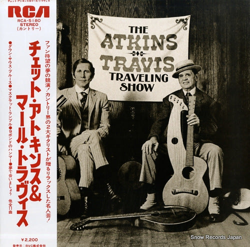 ATKINS, CHET AND MERLE TRAVIS the atkins-travis traveling show RCA-5180