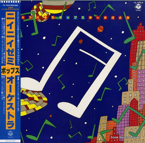 NII NII ZEMI POPS ORCHESTRA april in paris YX-7315-N
