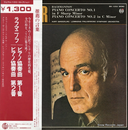 RICHTER, SVIATOSLAV rachmaninov; piano concerto no.1 & 2 MK-1002