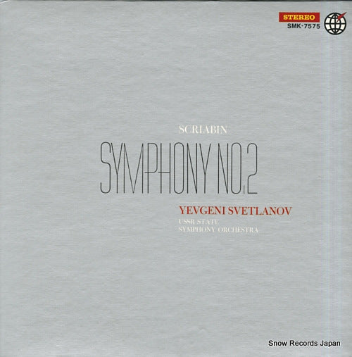 SVETLANOV, YEVGENI scriabin; symphony no.2 SMK-7575