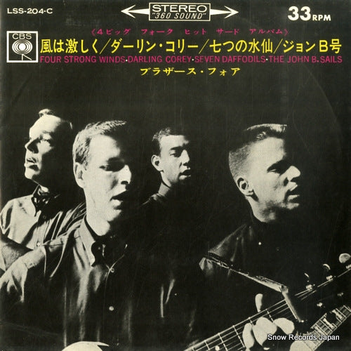 BROTHERS FOUR, THE four big folk hits, third album LSS-204-C