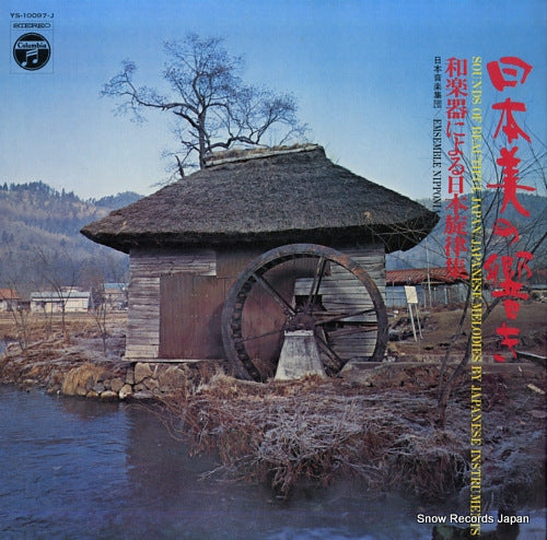 ENSEMBLE NIPPONIA sounds of beautiful japan / japanese melodies by japanese instruments YS-10097-J