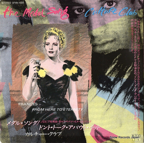 CULTURE CLUB the medal song 07VA-1009