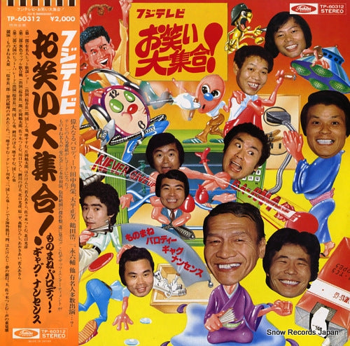V/A fuji tv owarai daishugo TP-60312