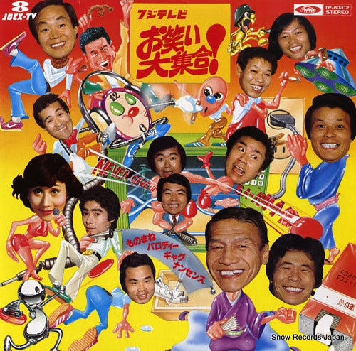 V/A fuji tv owarai daishugo TP-60312