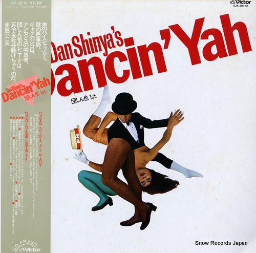 DAN, SHINYA dancin' yah SJX-30192