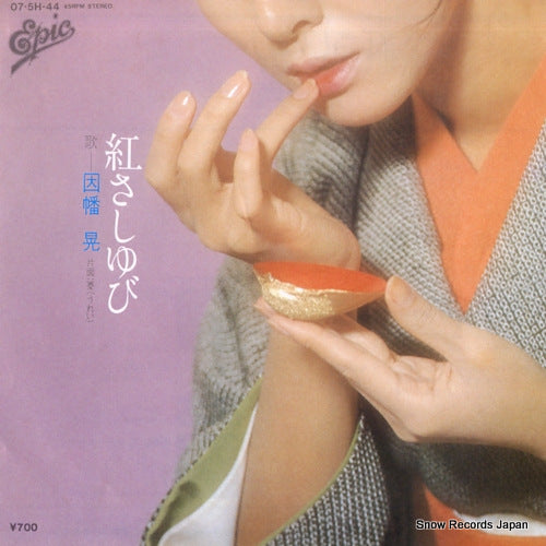 INABA, AKIRA benisashi yubi 07.5H-44