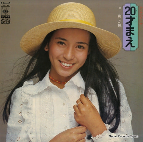 MINAMI, SAORI hatachi mae SOLJ82