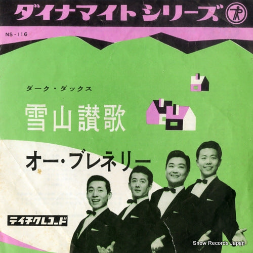 DARK DUCKS yukiyama sanka NS-116