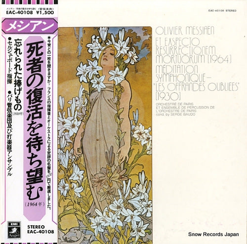 BAUDO, SERGE olivier messiaen; et exspecto resurrectionem mortuorum "1964" EAC-40108