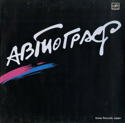 AUTOGRAPH autograph C60-24129-000