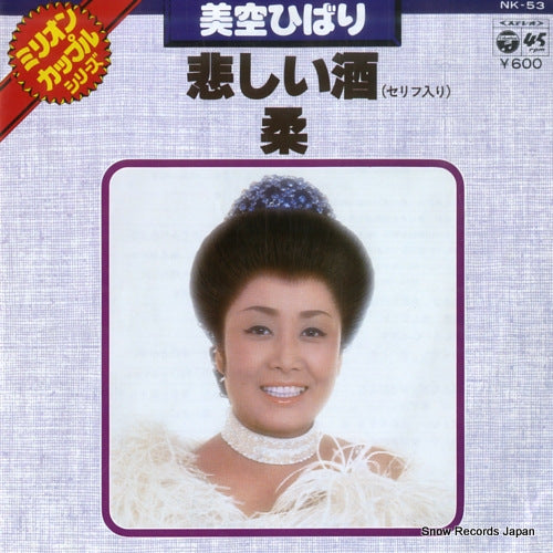 MISORA, HIBARI kanashii sake NK-53
