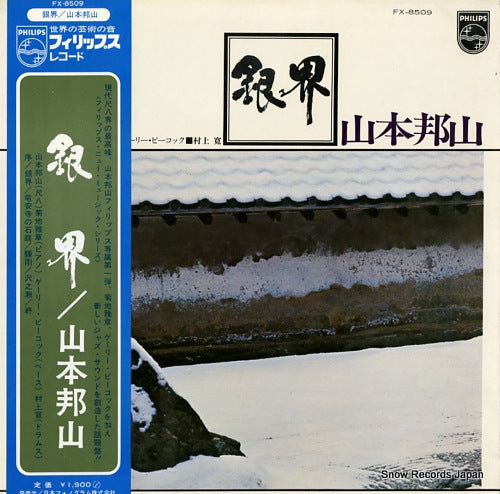 YAMAMOTO, HOZAN silver world FX-8509