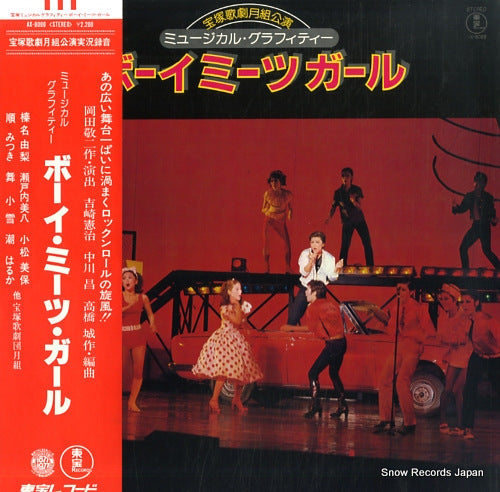 TAKARAZUKA KAGEKIDAN TSUKI GUMI boy meets girl AX-8088