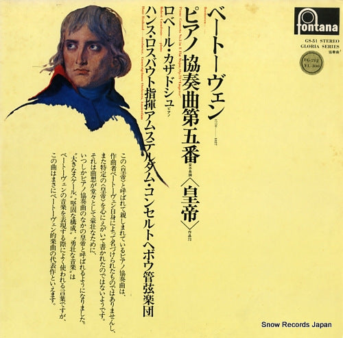 CASADESUS, ROBERT beethoven; piano concerto no.5 in e flat major, op.73 "emperor" FG-212