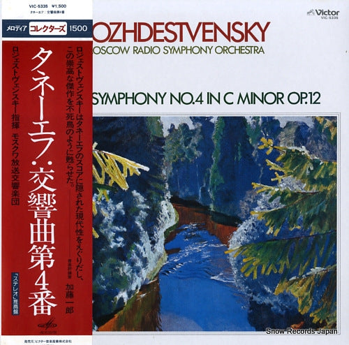 ROZHDESTVENSKY, GENNADY taneyev; symphony no.4 in c minor op.12 VIC-5335
