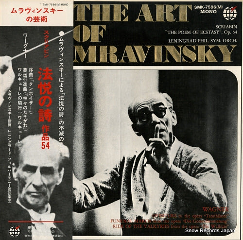 MRAVINSKY, YEVGENI scriabin; the poem of ecstasy, op.54 SMK-7596(M)