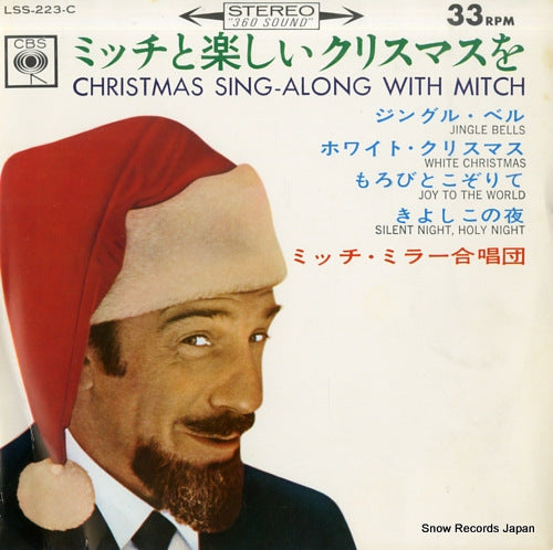 MILLER, MITCH christmas sing-along with mitch LSS-223-C
