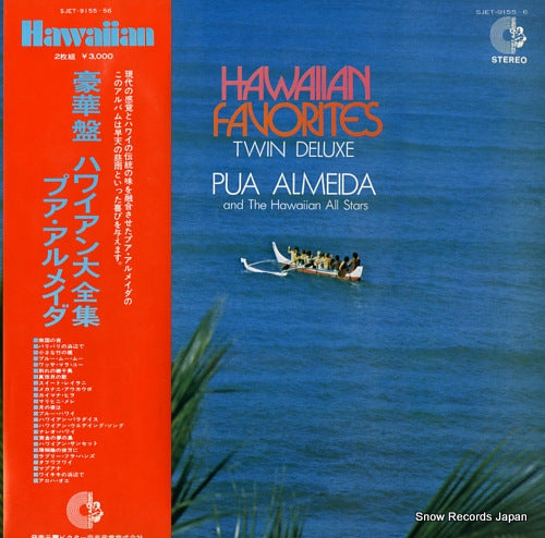 ALMEIDA, PUA hawaiian favorites twin deluxe SJET-9155-56