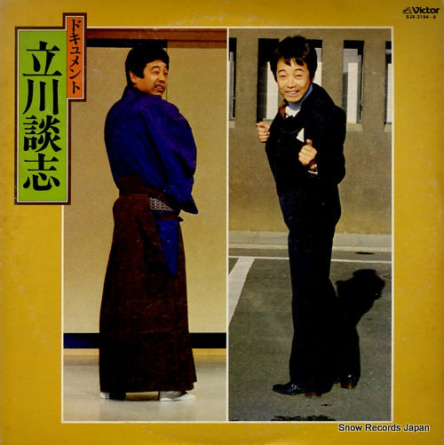 TATEKAWA, DANSHI document tatekawa danshi SJX-2194