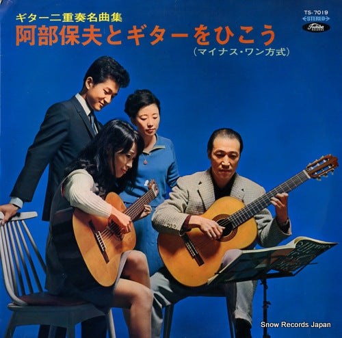 ABE, YASUO guitar nijuso meikyoku shu / abe yasuo to guitar wo hikou TS-7019