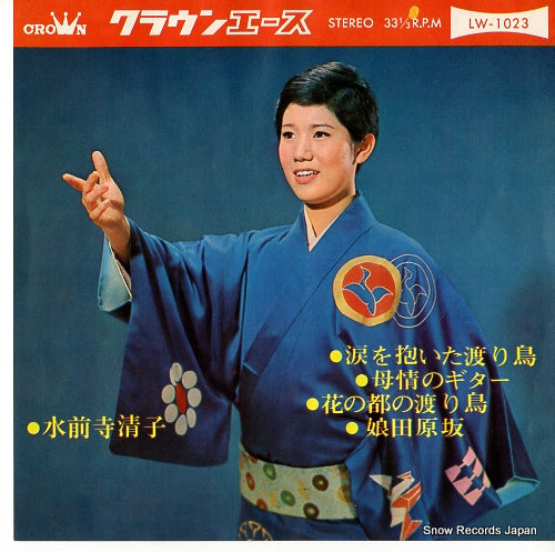 SUIZENJI, KIYOKO namida wo daita wataridori LW-1023