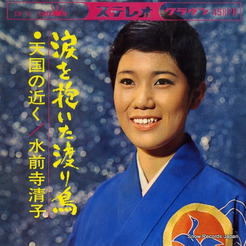 SUIZENJI, KIYOKO namida wo daita wataridori CW-151