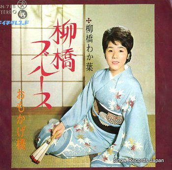 YANAGIBASHI, WAKABA yanagihashi blues SN-715